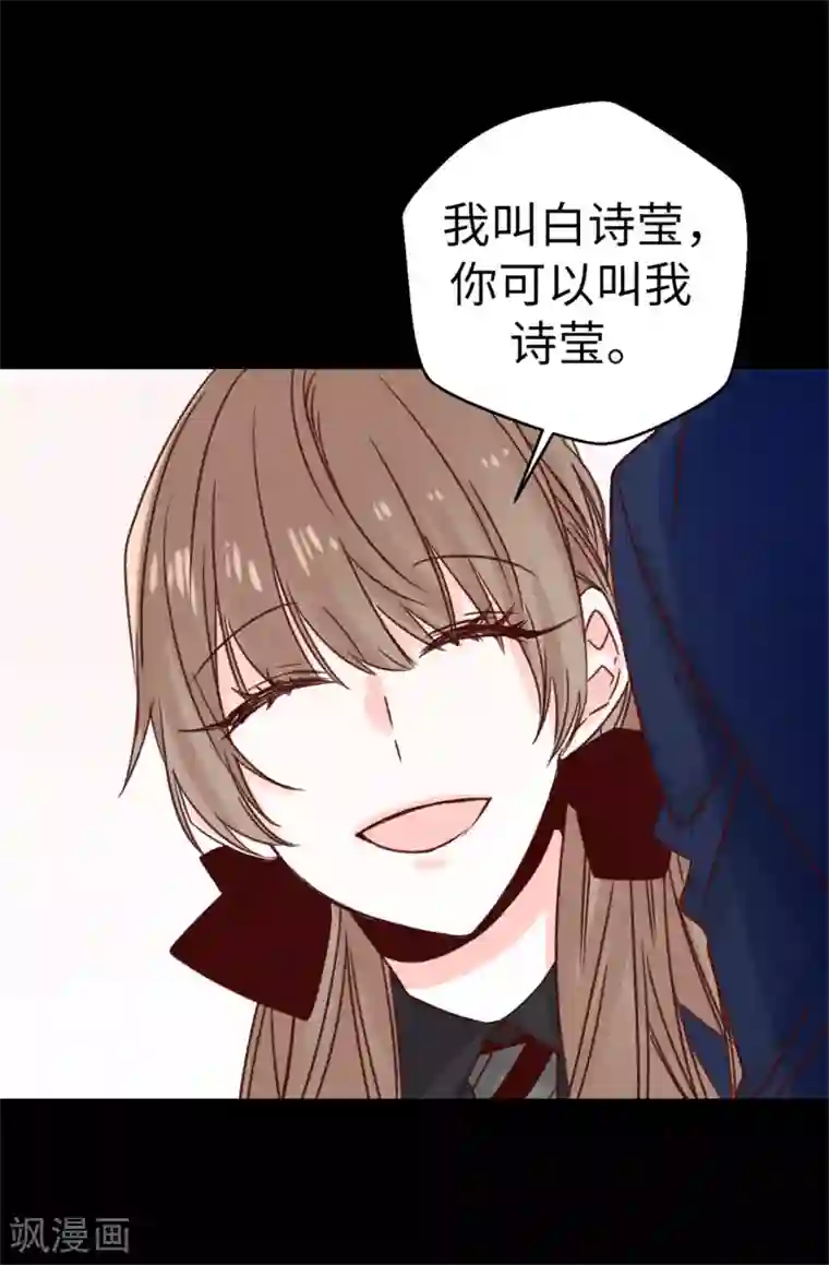 蔷薇恋人第94话 第一次见面