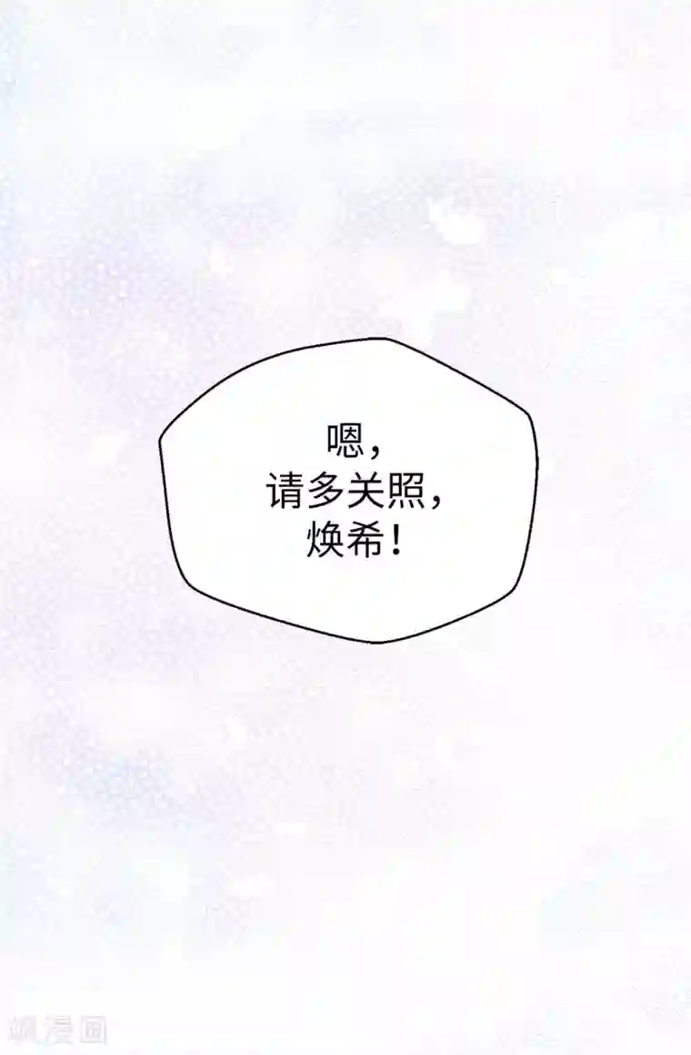 蔷薇恋人第94话 第一次见面