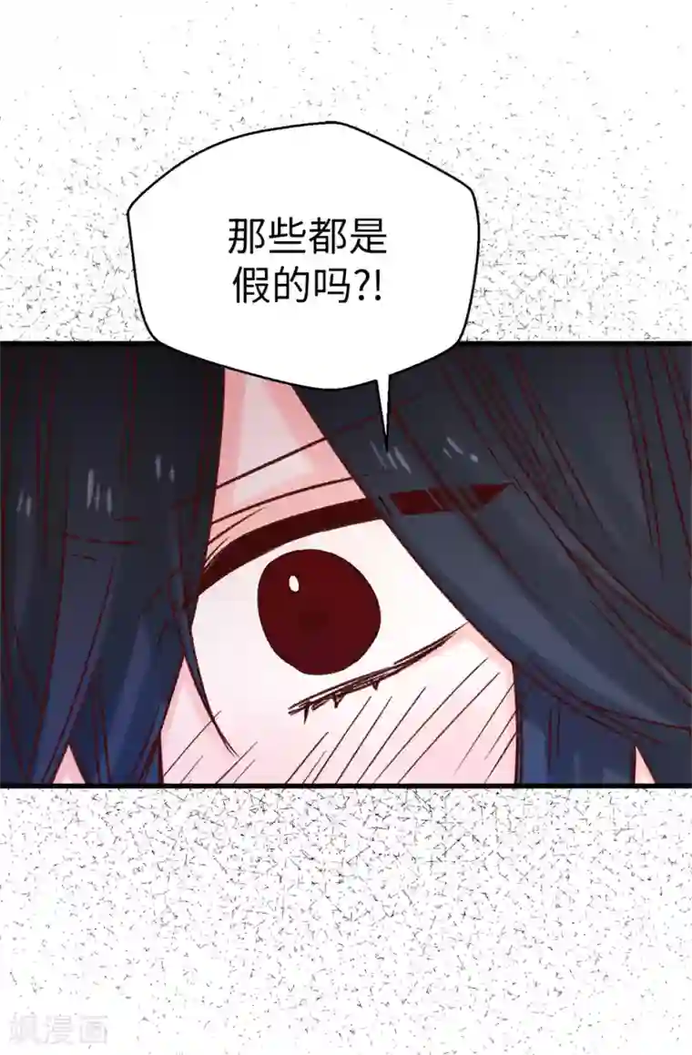 蔷薇恋人第94话 第一次见面