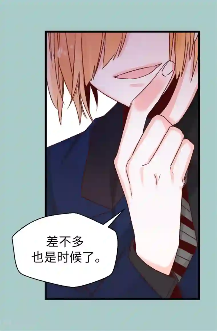 蔷薇恋人第94话 第一次见面