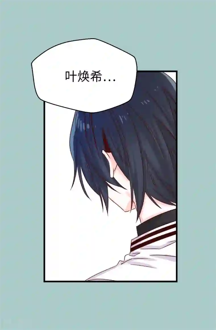 蔷薇恋人第94话 第一次见面