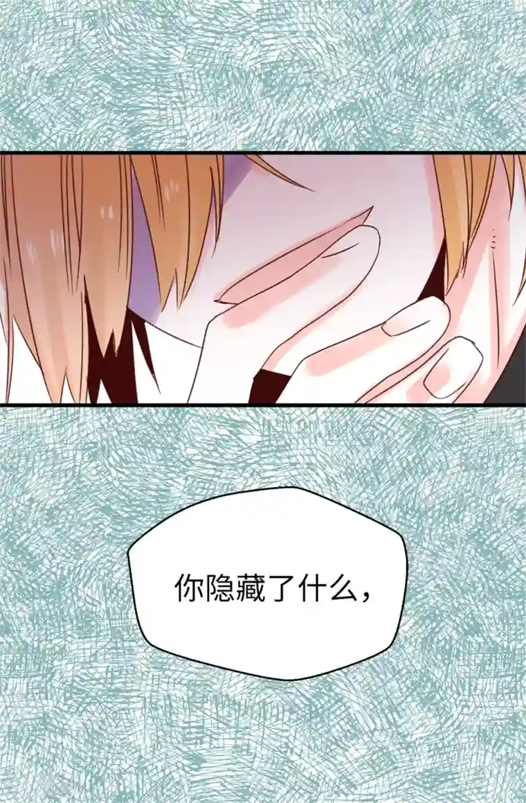 蔷薇恋人第94话 第一次见面