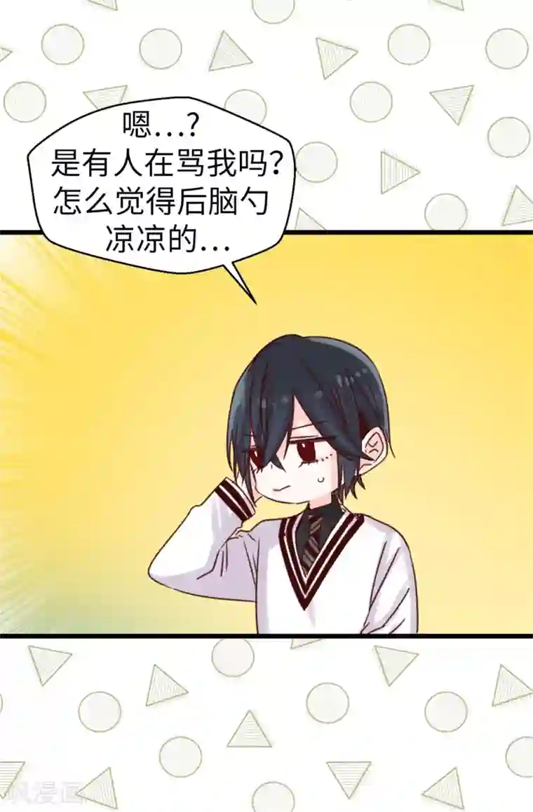 蔷薇恋人第94话 第一次见面