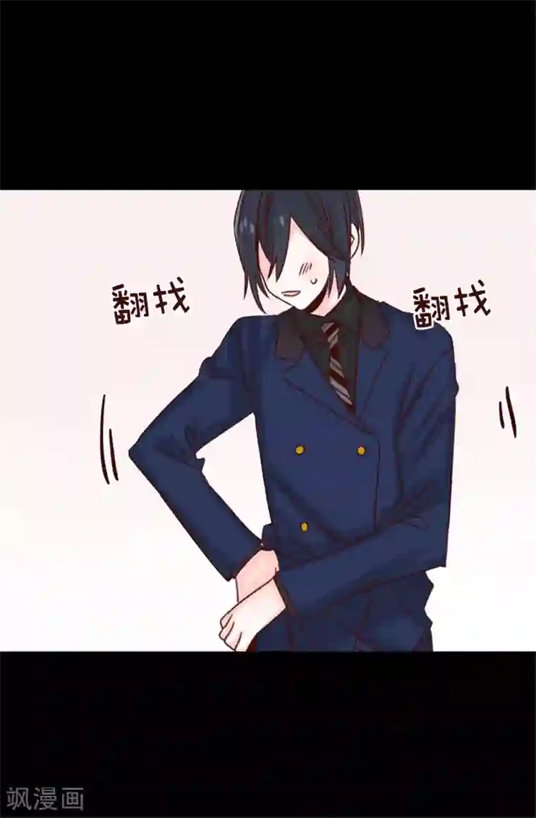 蔷薇恋人第94话 第一次见面