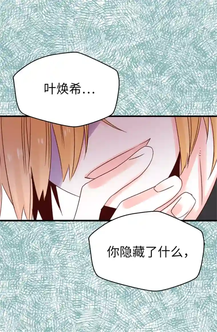 蔷薇恋人第95话 无话可说