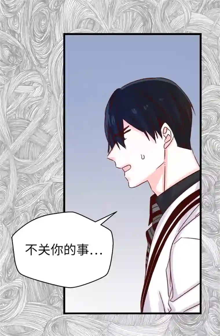 蔷薇恋人第95话 无话可说