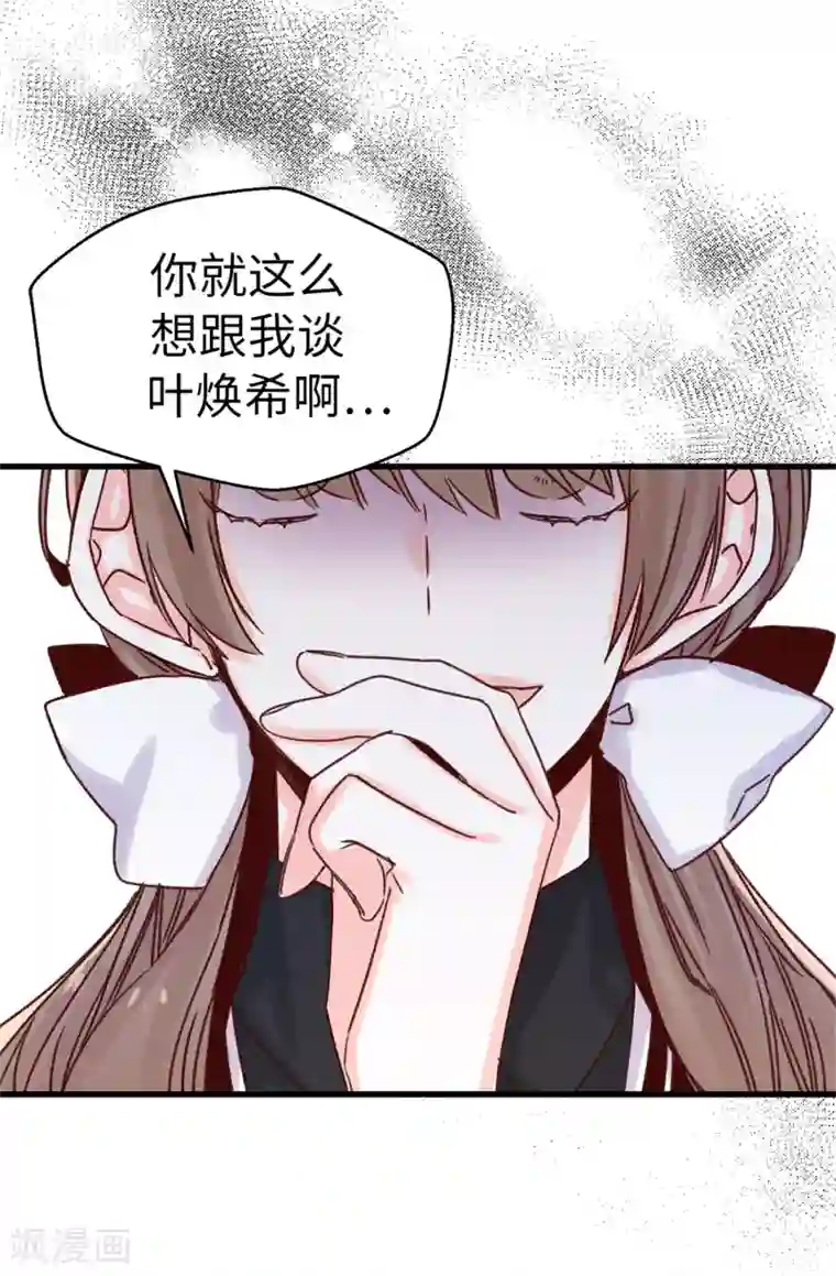 蔷薇恋人第95话 无话可说