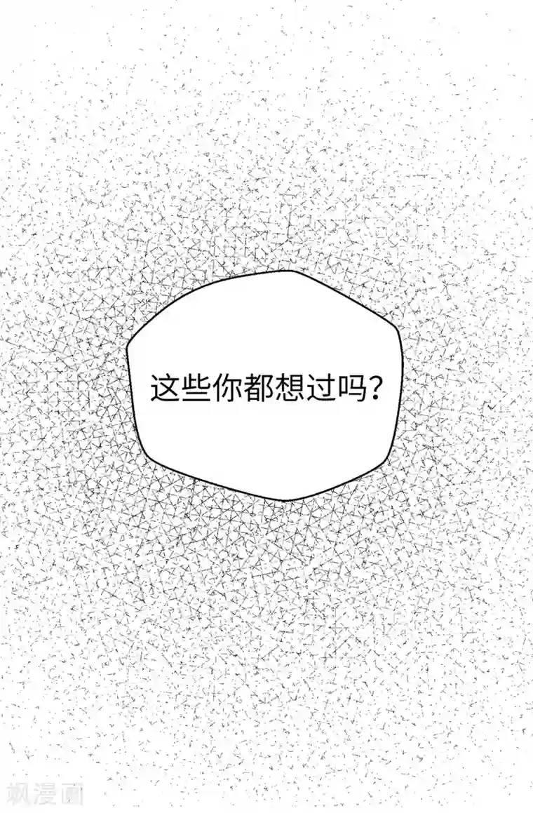 蔷薇恋人第95话 无话可说