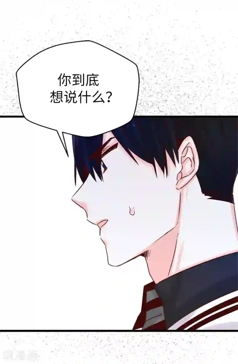 蔷薇恋人第95话 无话可说
