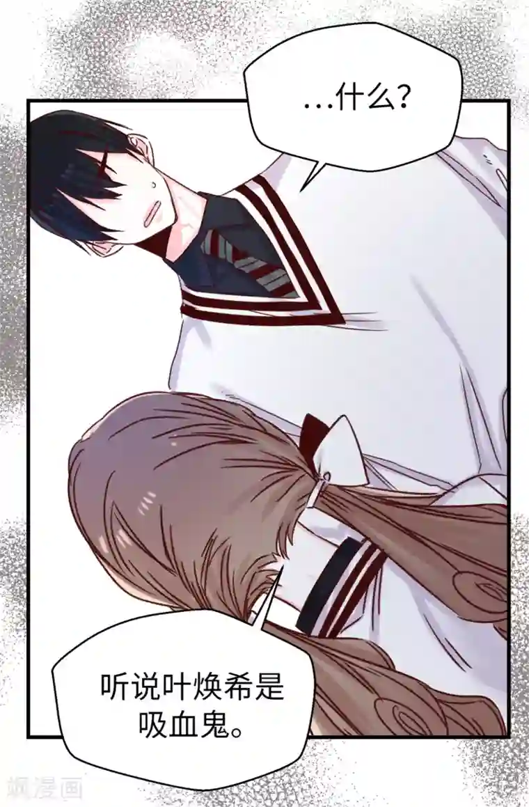 蔷薇恋人第95话 无话可说