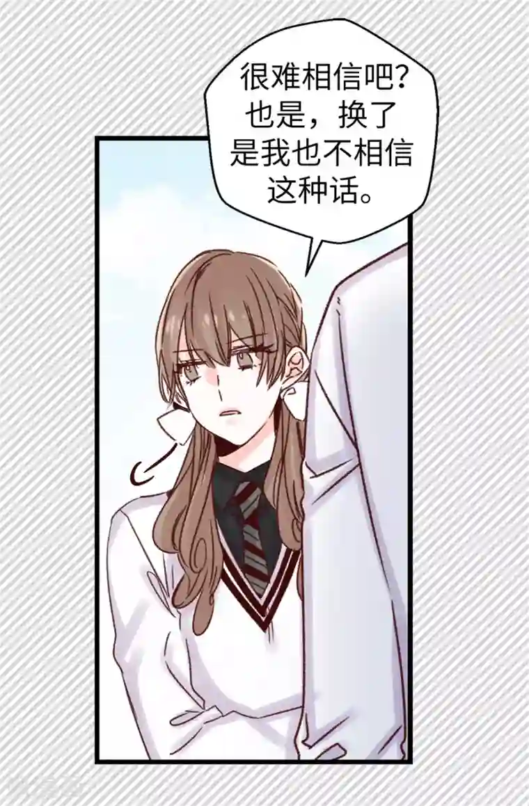 蔷薇恋人第95话 无话可说