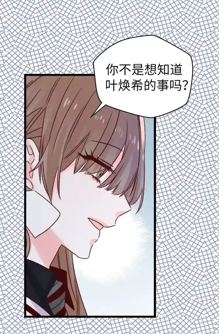 蔷薇恋人第95话 无话可说