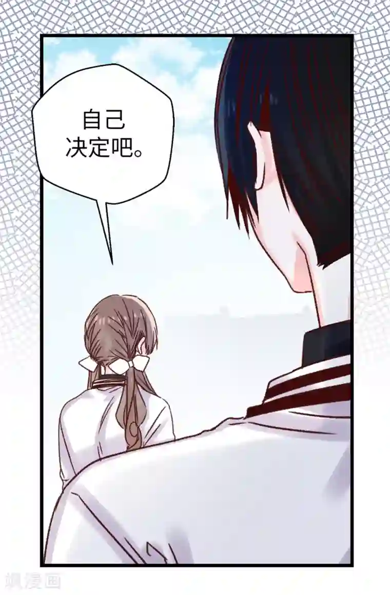 蔷薇恋人第95话 无话可说