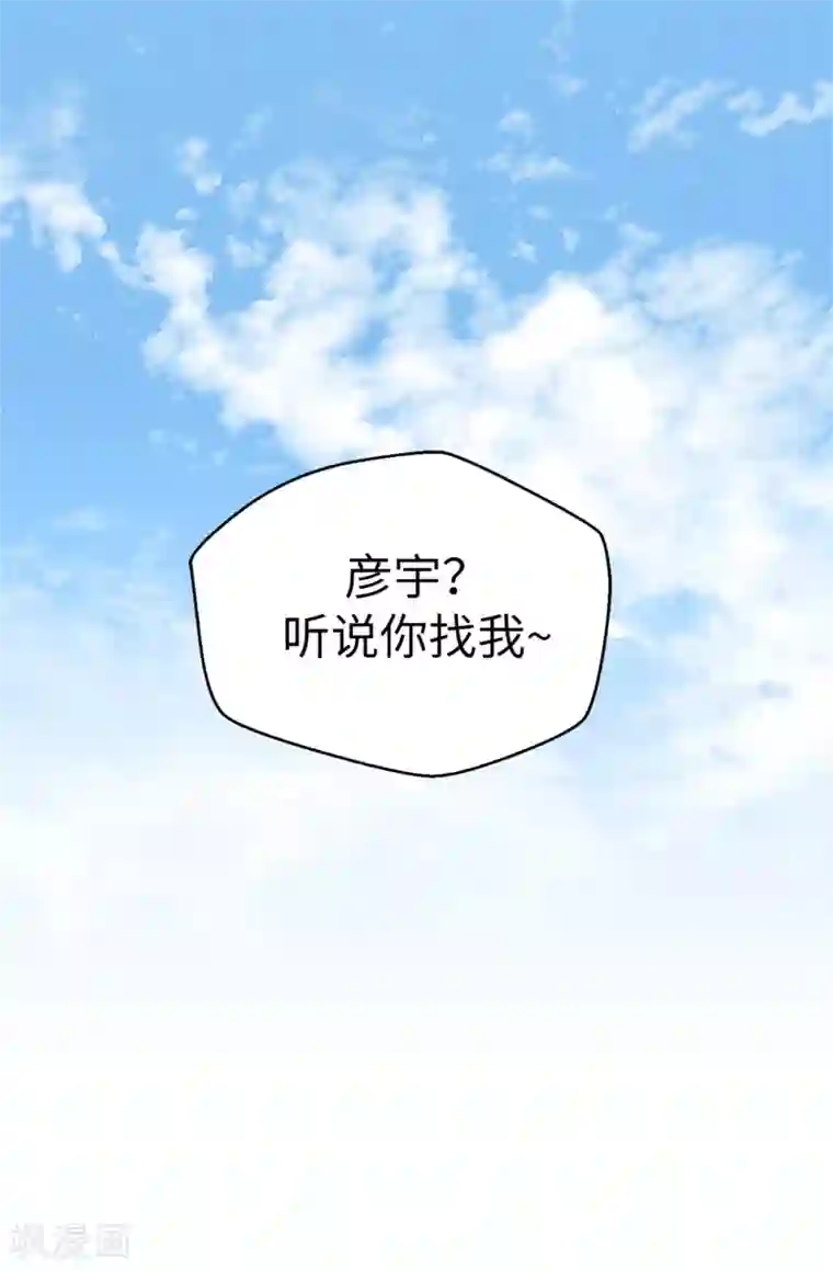 蔷薇恋人第95话 无话可说