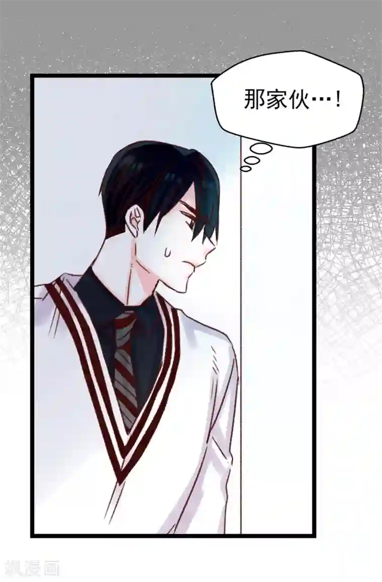 蔷薇恋人第96话 无法面对的过去