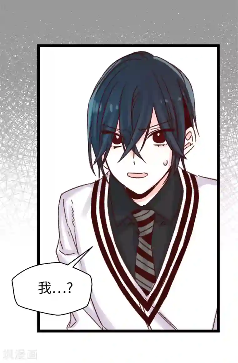 蔷薇恋人第96话 无法面对的过去