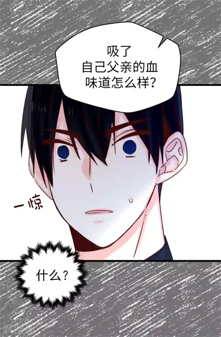 蔷薇恋人第96话 无法面对的过去