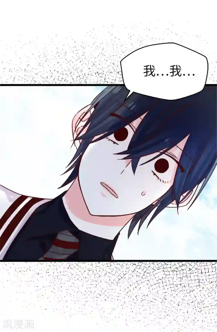 蔷薇恋人第96话 无法面对的过去