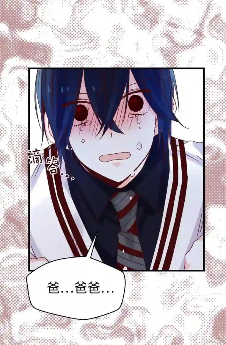 蔷薇恋人第96话 无法面对的过去