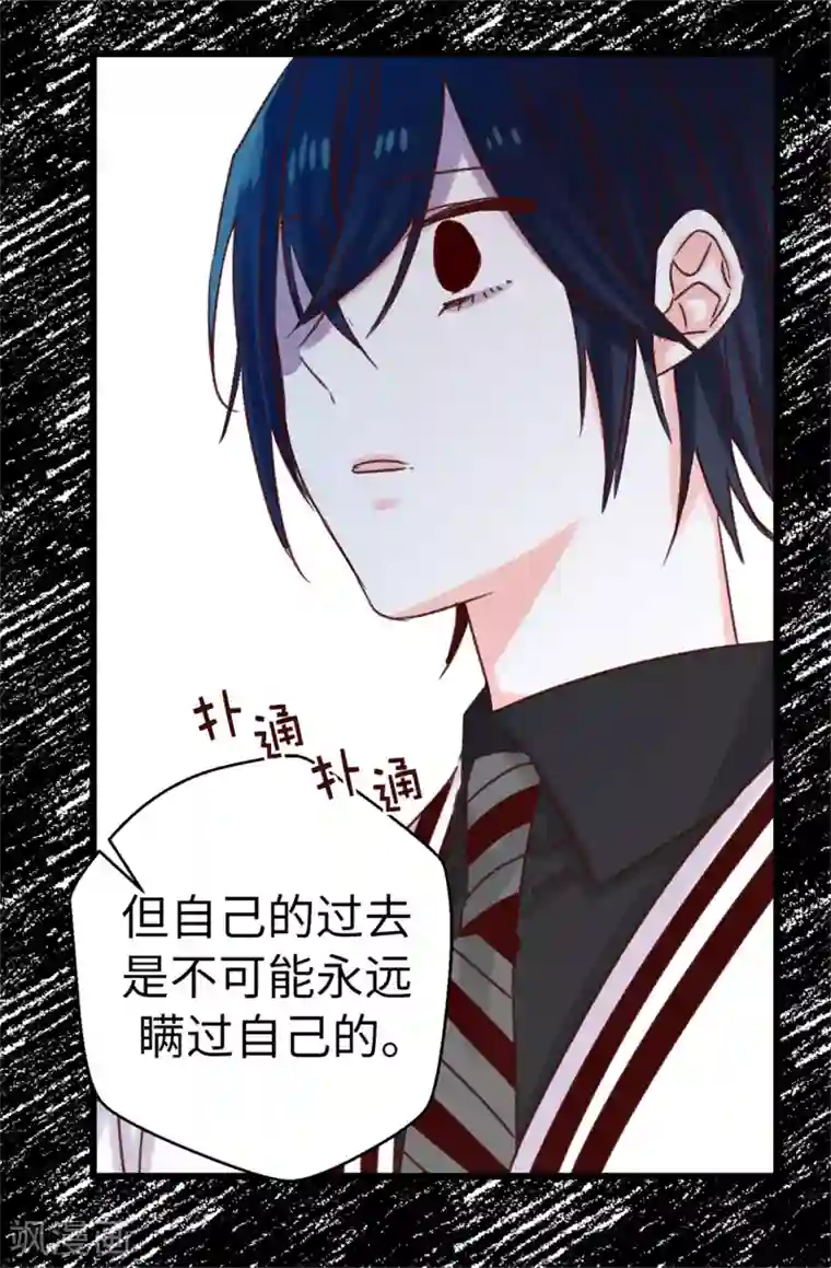 蔷薇恋人第97话 对不起，焕希…