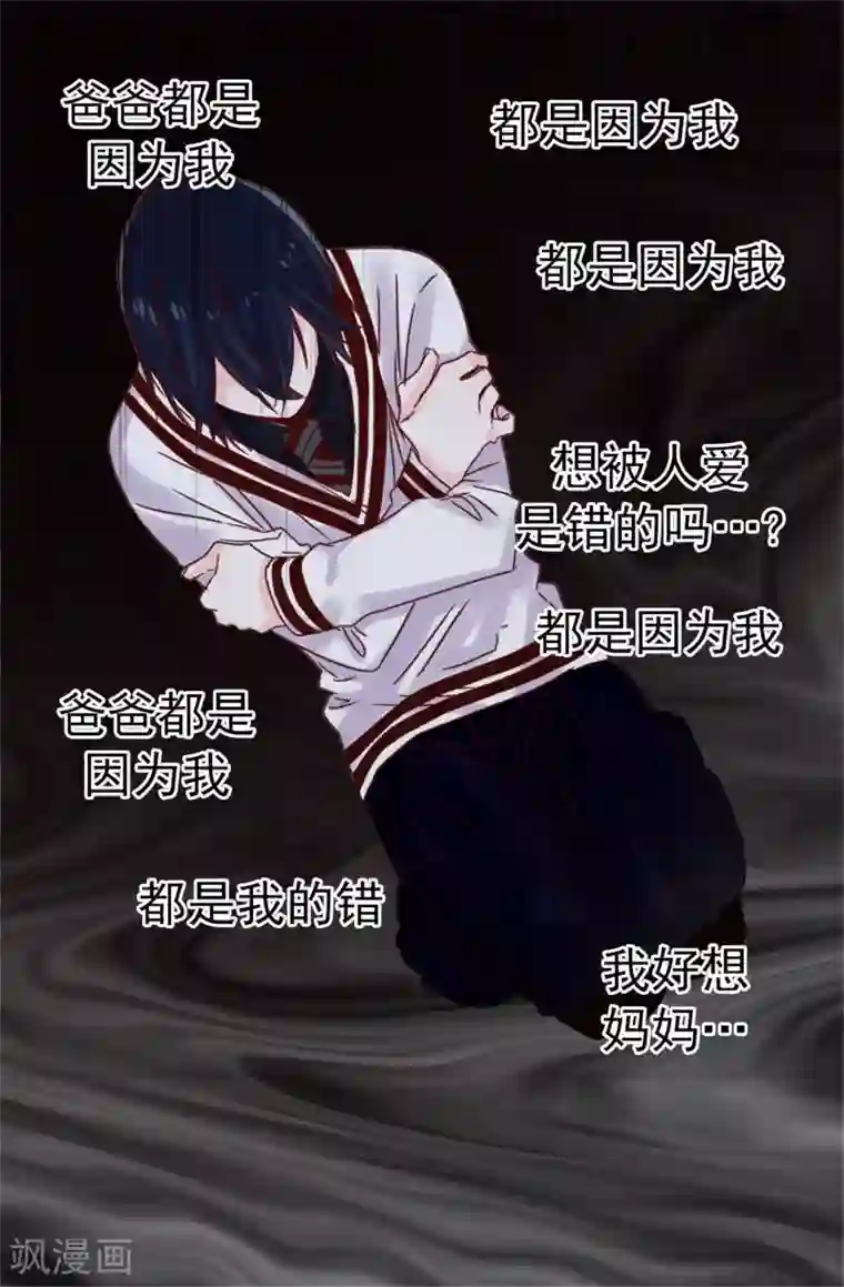 蔷薇恋人第97话 对不起，焕希…