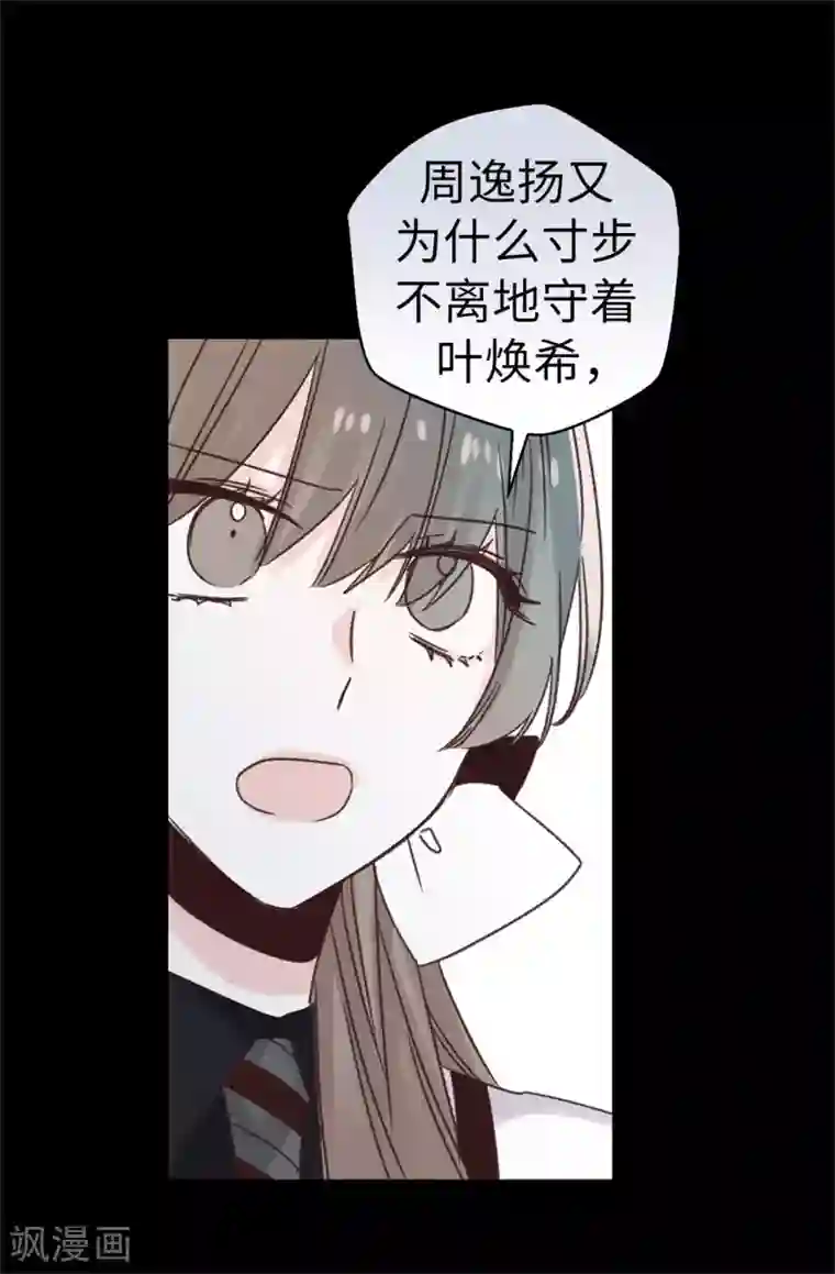 蔷薇恋人第97话 对不起，焕希…