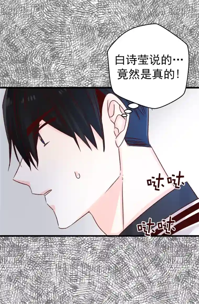 蔷薇恋人第97话 对不起，焕希…