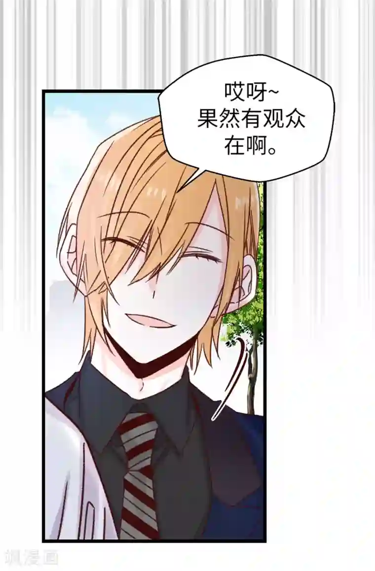 蔷薇恋人第97话 对不起，焕希…