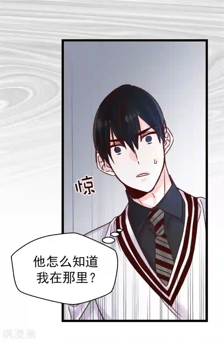 蔷薇恋人第97话 对不起，焕希…