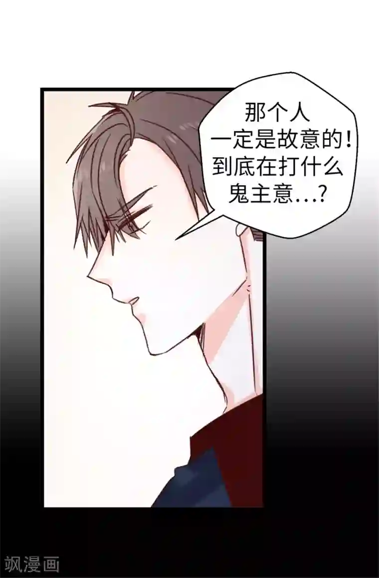 蔷薇恋人第98话 让焕希彻底崩溃