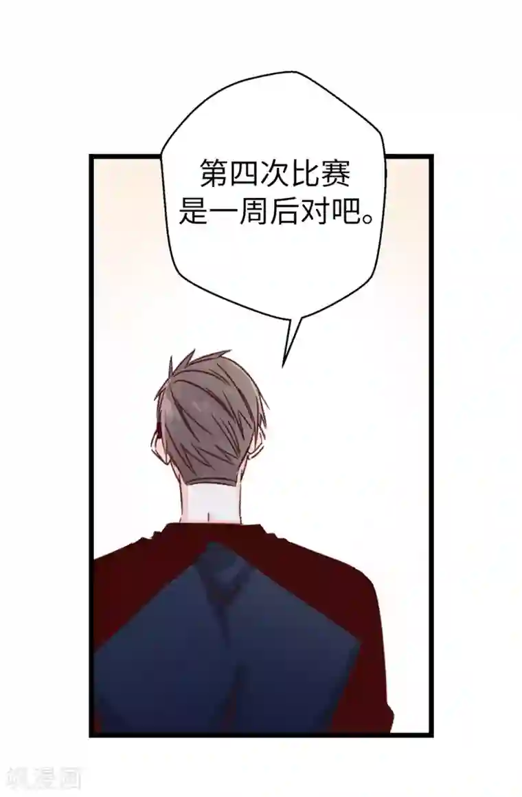 蔷薇恋人第98话 让焕希彻底崩溃