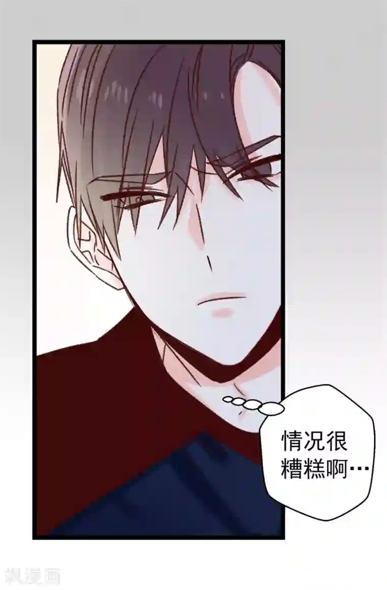 蔷薇恋人第98话 让焕希彻底崩溃