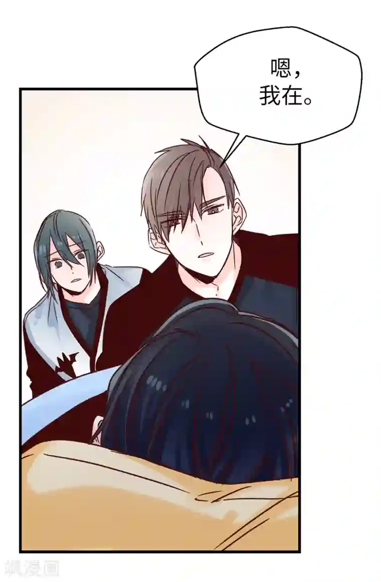 蔷薇恋人第98话 让焕希彻底崩溃