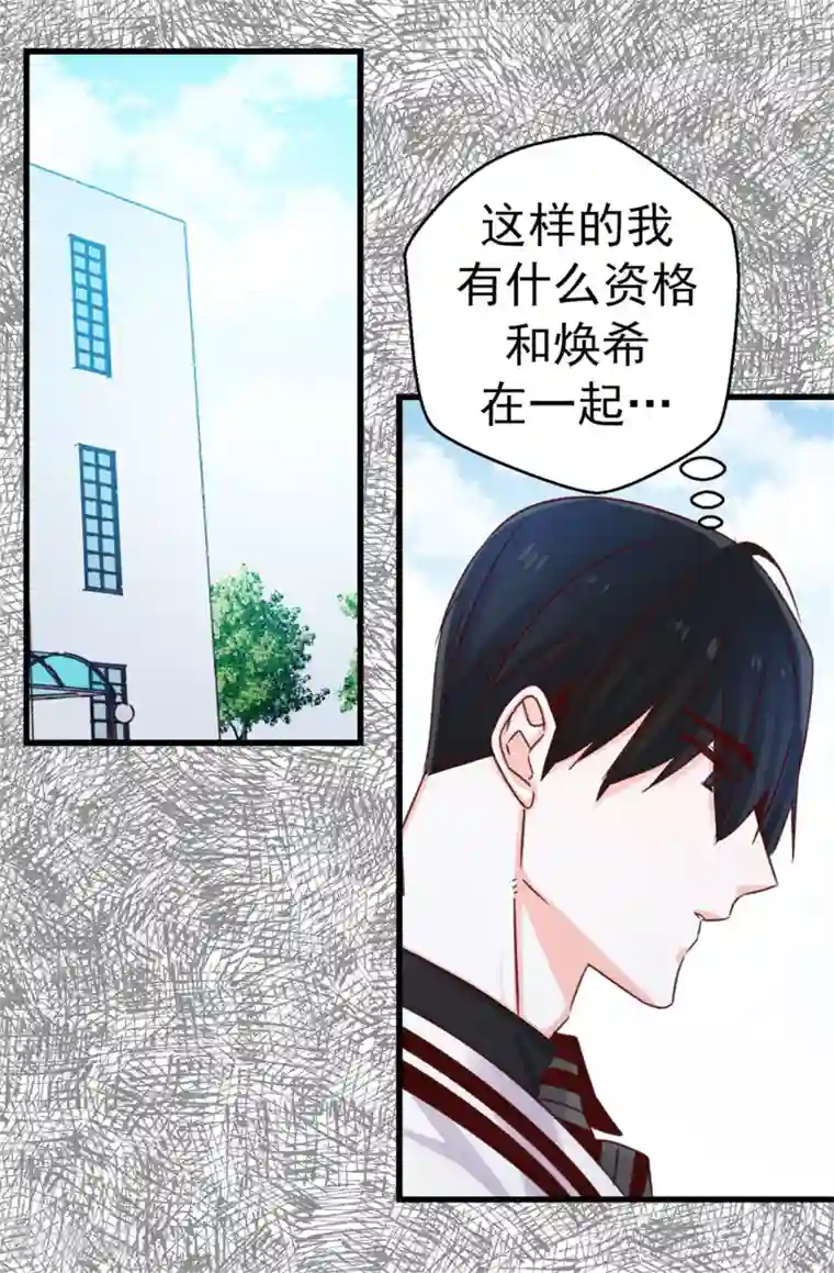 蔷薇恋人第98话 让焕希彻底崩溃