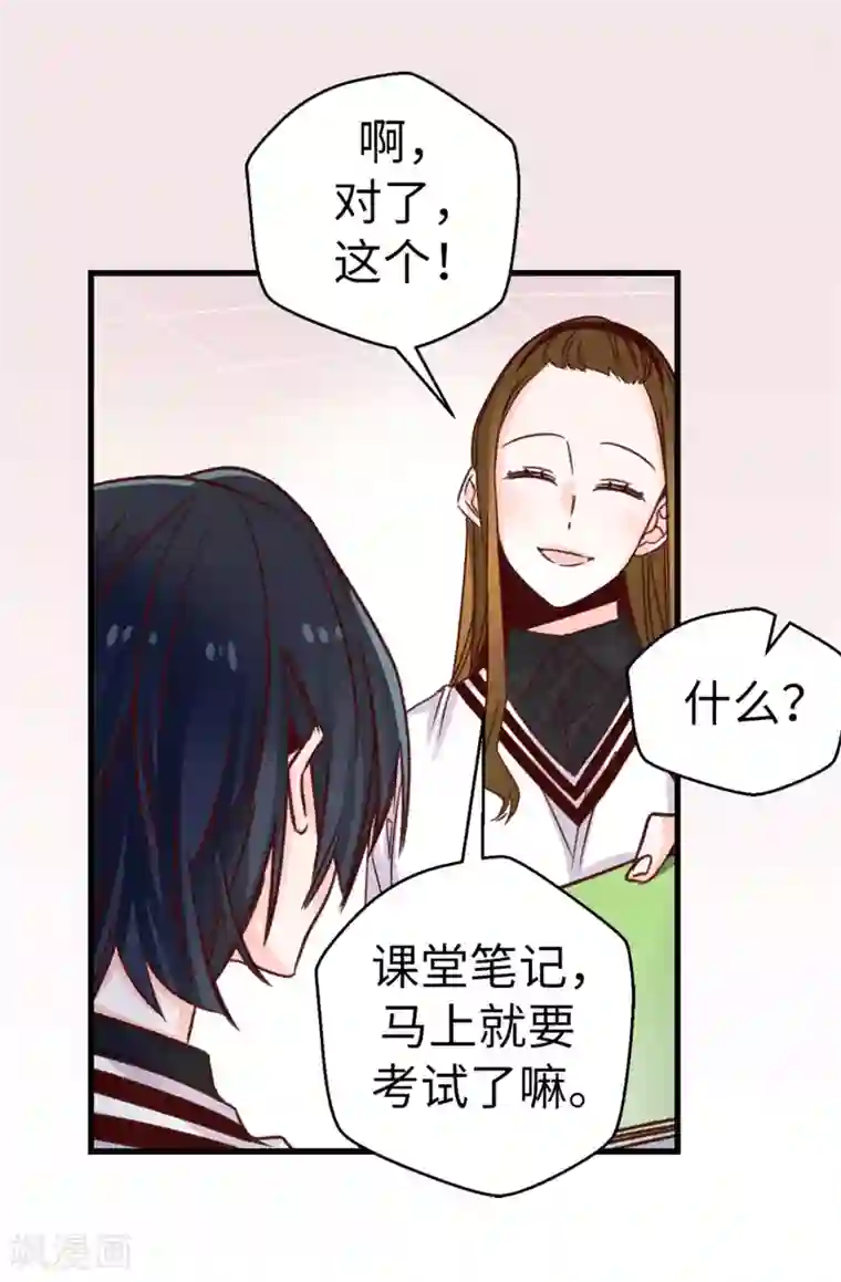 蔷薇恋人第99话 坚持就是胜利