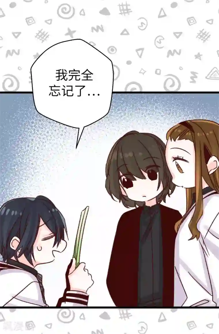 蔷薇恋人第99话 坚持就是胜利