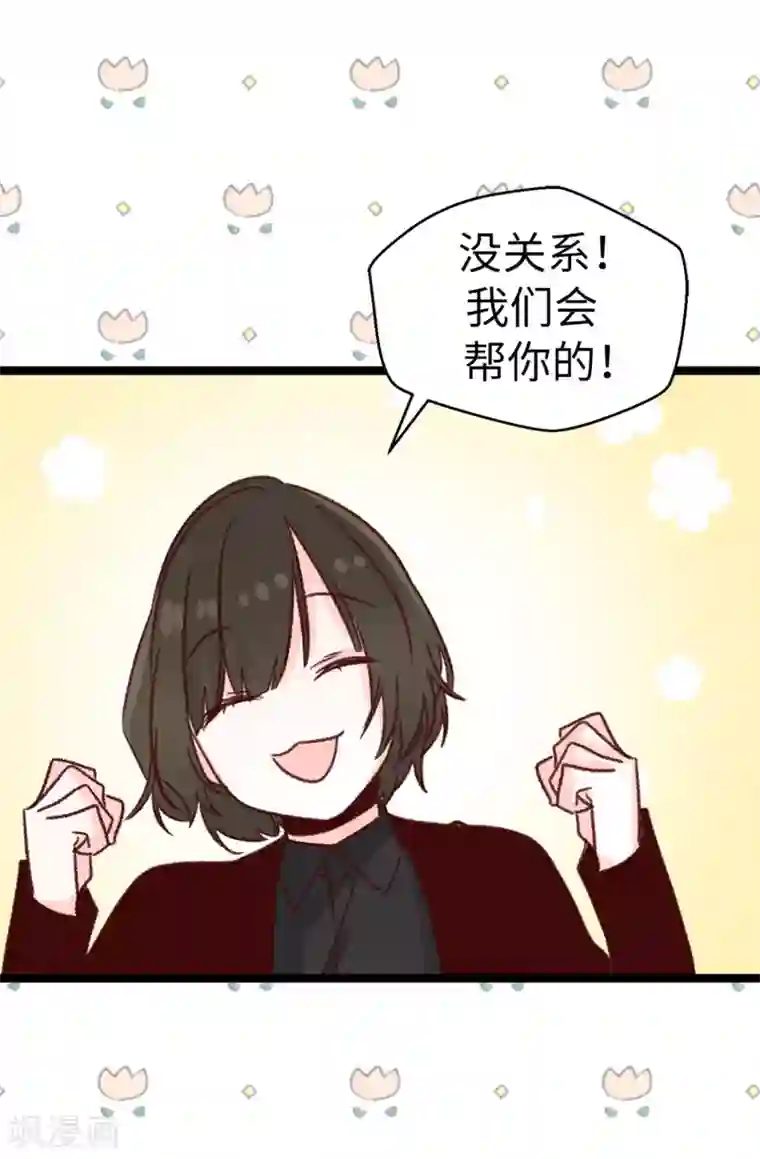 蔷薇恋人第99话 坚持就是胜利