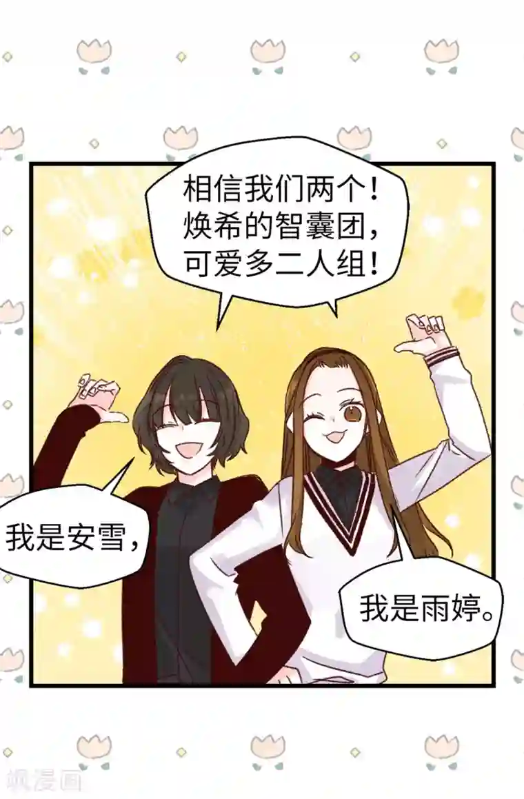 蔷薇恋人第99话 坚持就是胜利