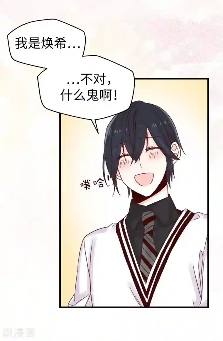 蔷薇恋人第99话 坚持就是胜利