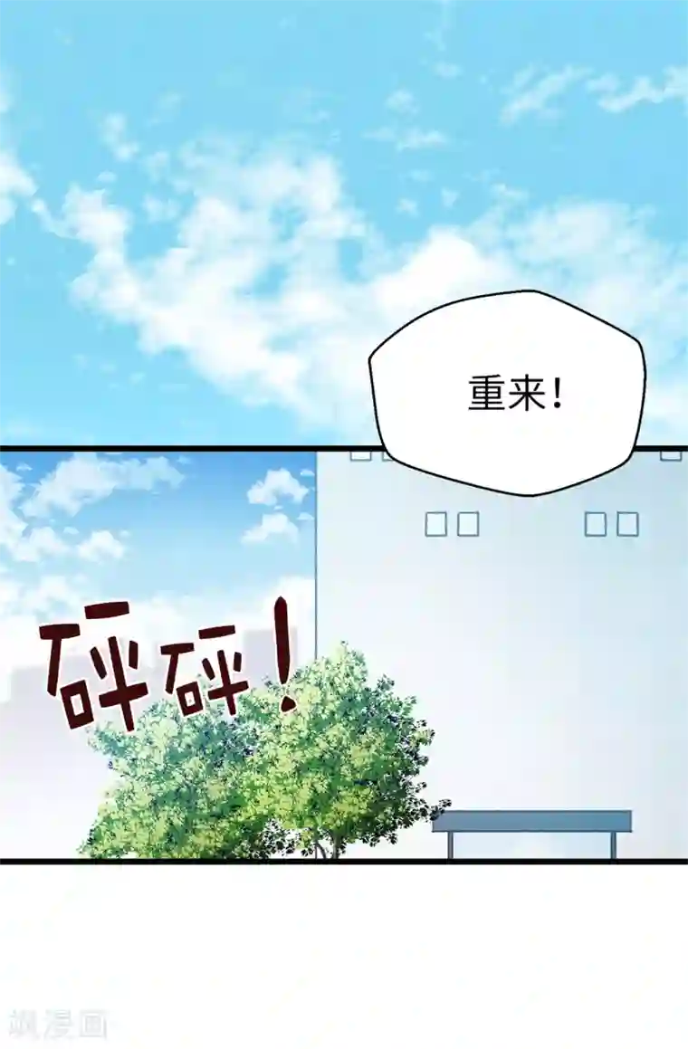 蔷薇恋人第99话 坚持就是胜利