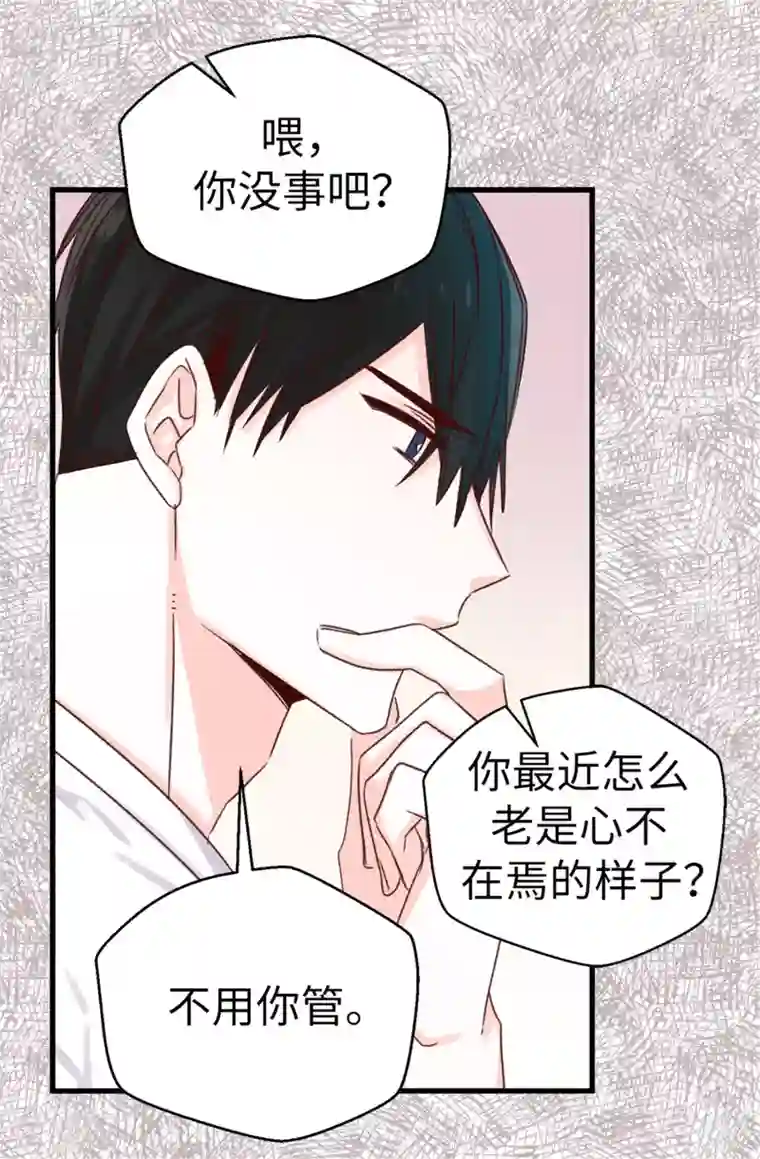 蔷薇恋人第99话 坚持就是胜利