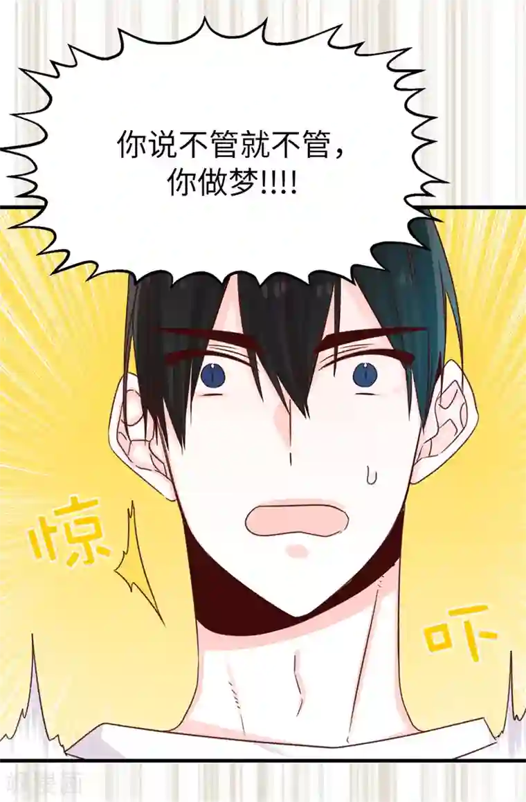 蔷薇恋人第99话 坚持就是胜利