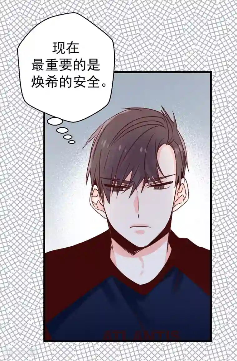 蔷薇恋人第99话 坚持就是胜利