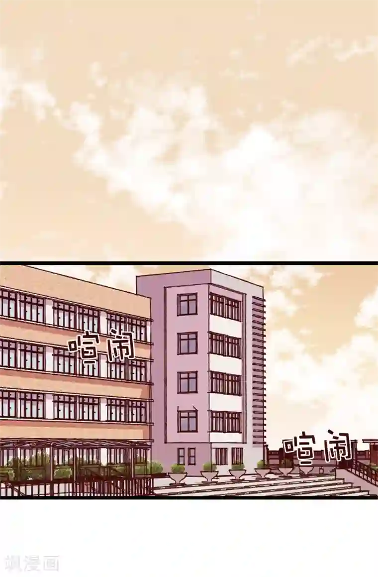 蔷薇恋人第101话 你没有拒绝的权利