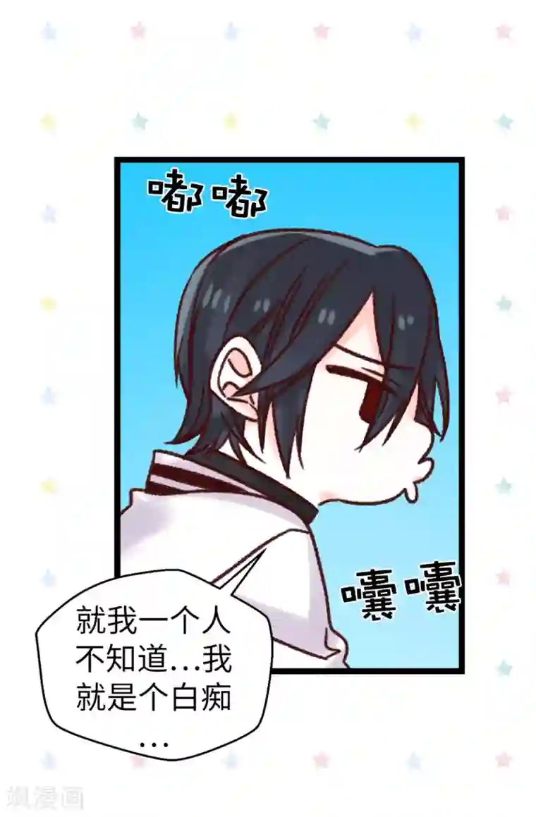 蔷薇恋人第101话 你没有拒绝的权利