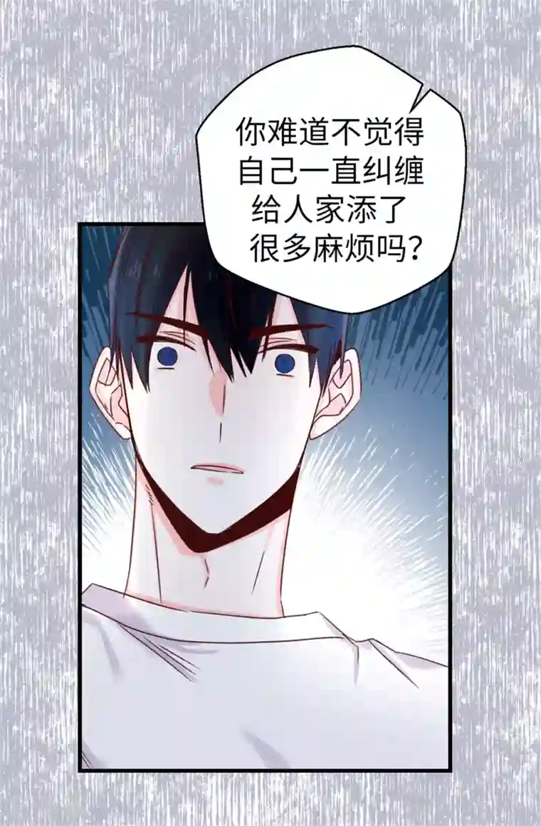 蔷薇恋人第101话 你没有拒绝的权利