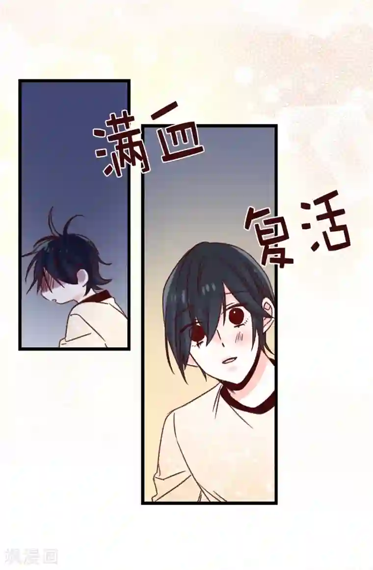 蔷薇恋人第101话 你没有拒绝的权利