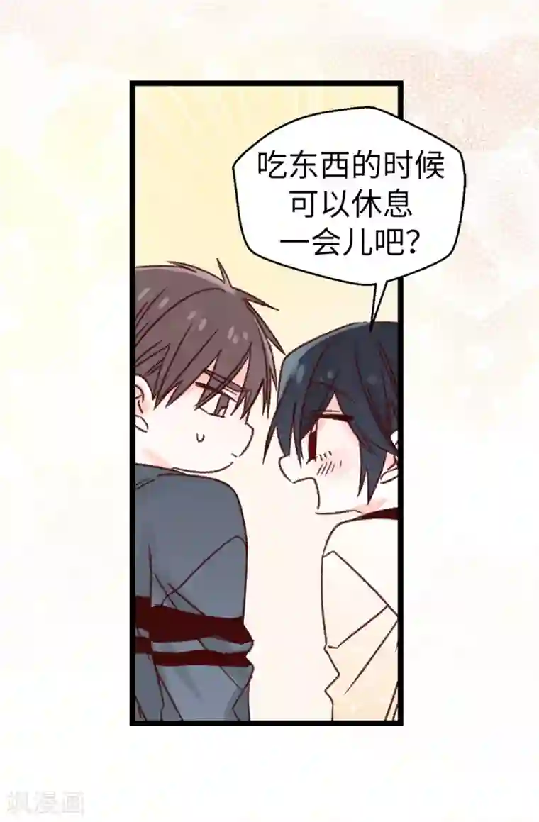 蔷薇恋人第102话 我们分手吧