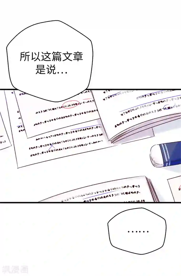 蔷薇恋人第102话 我们分手吧