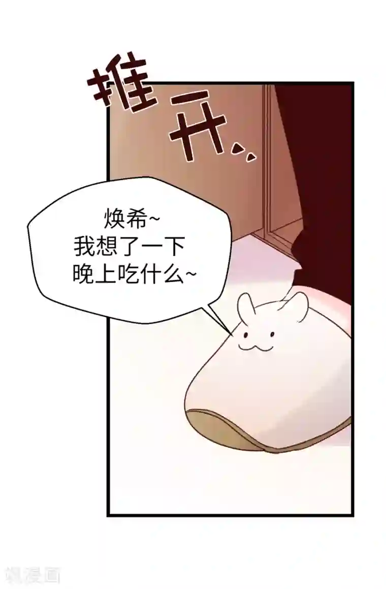 蔷薇恋人第102话 我们分手吧
